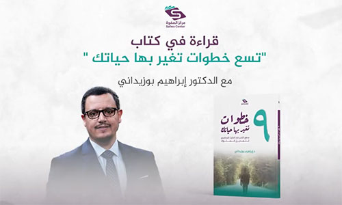 قراءة في كتاب 