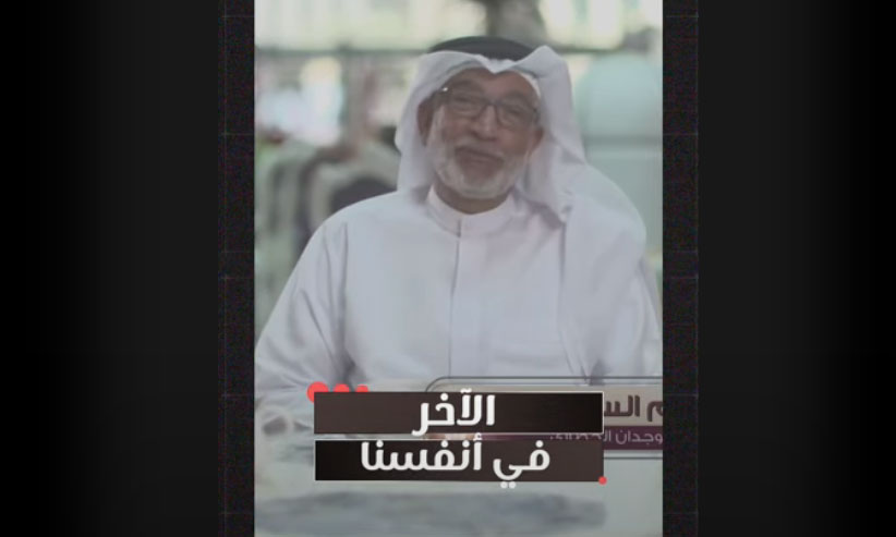 كيف ينعكس تصالح الإنسان مع نفسه على بناء مجتمع متوازن وسليم