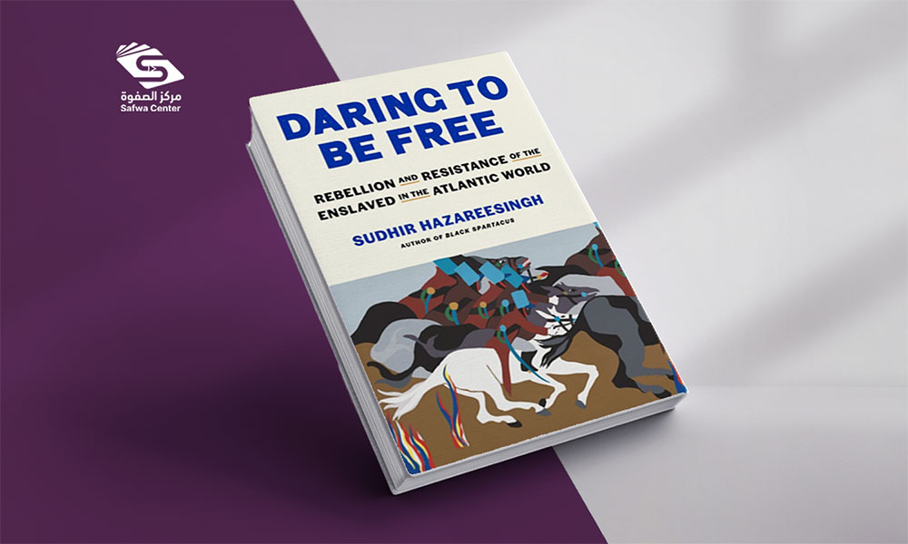 الجرأة على التحرر