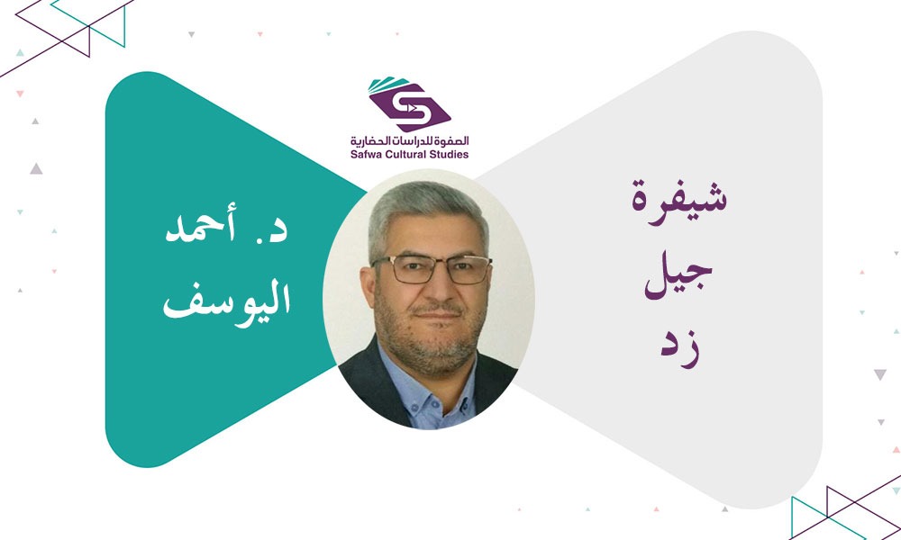 شيفرة جيل زد